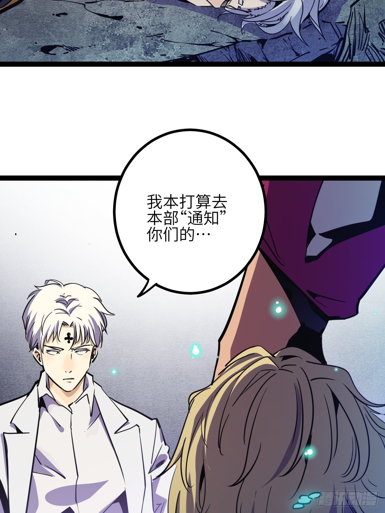 34.蕈与殉8