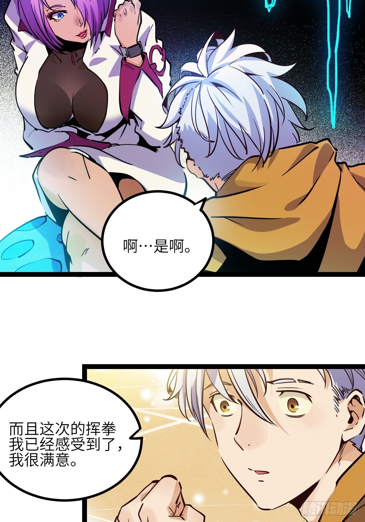 27.来我的队吧12