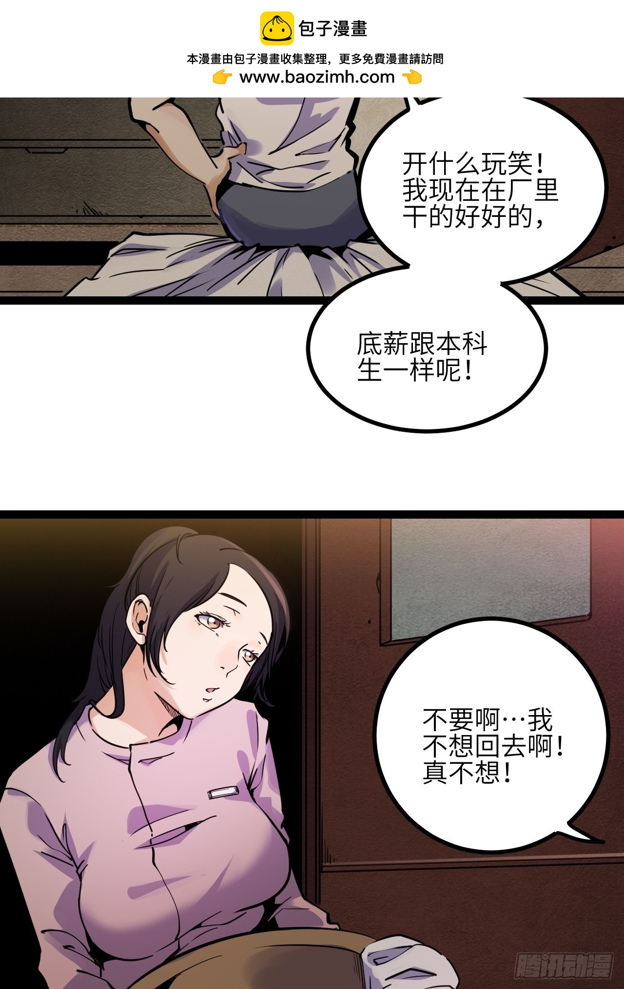 36.那帮家伙1