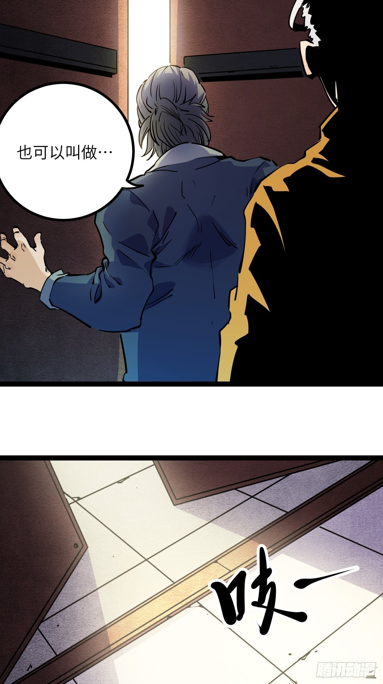 22.新人的地狱（上）6