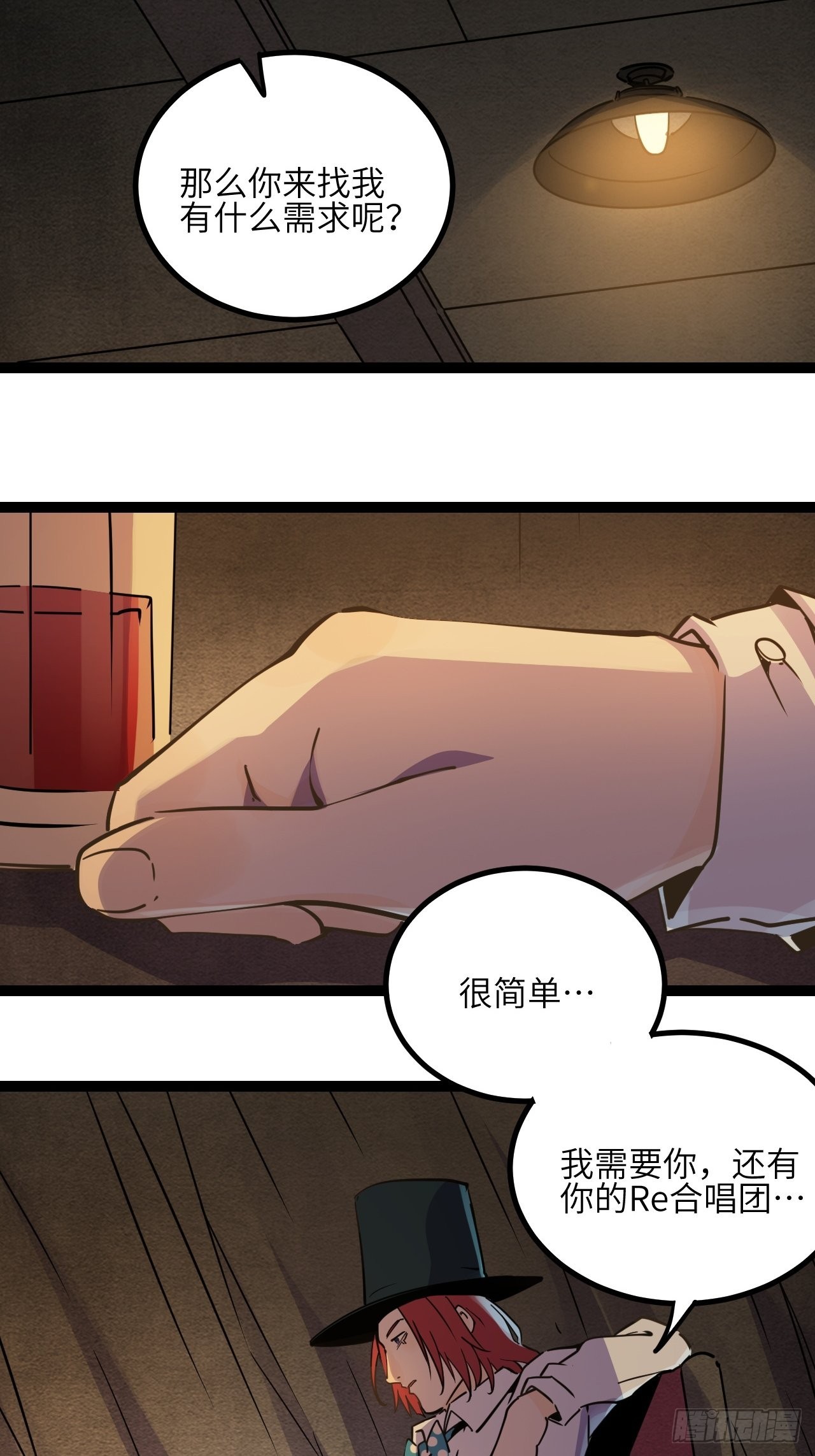 28.Re合唱团·安东（上）6