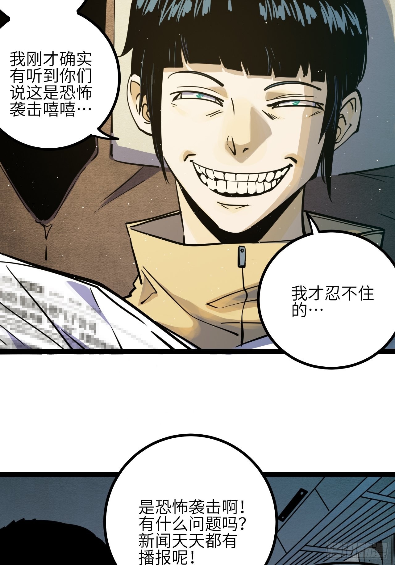 36.那帮家伙38