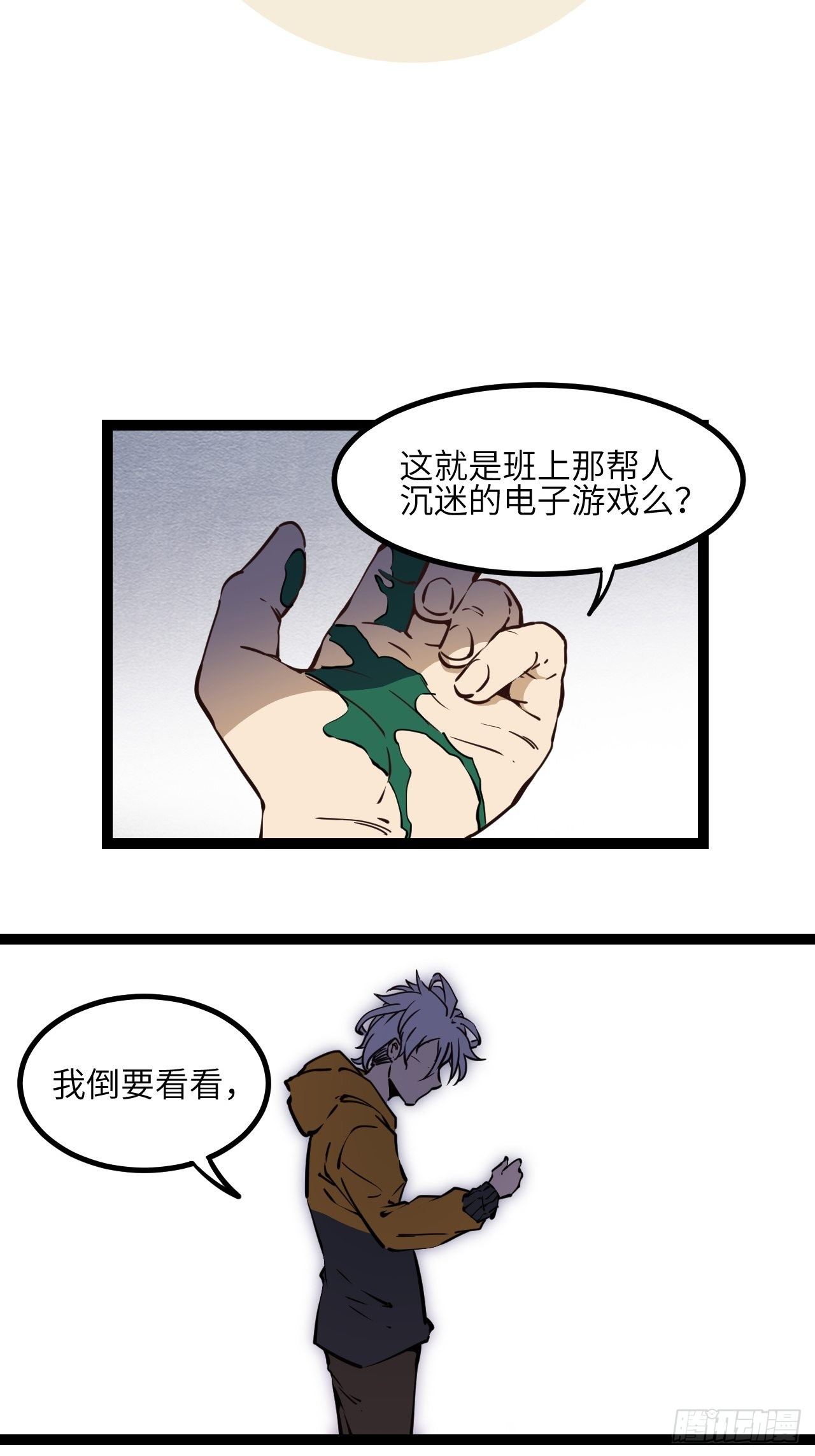 8.破局（上）10