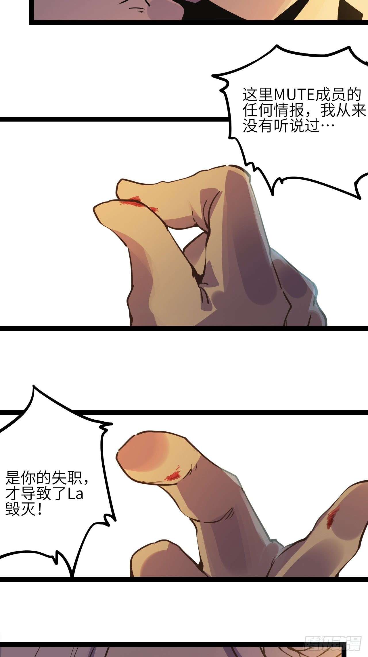 28.Re合唱团·安东（上）12