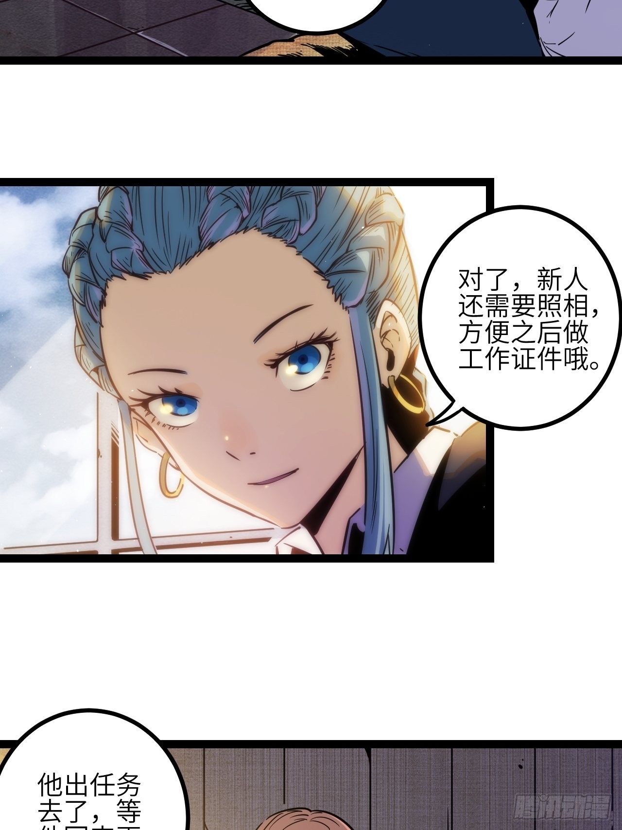 出发！首次任务29