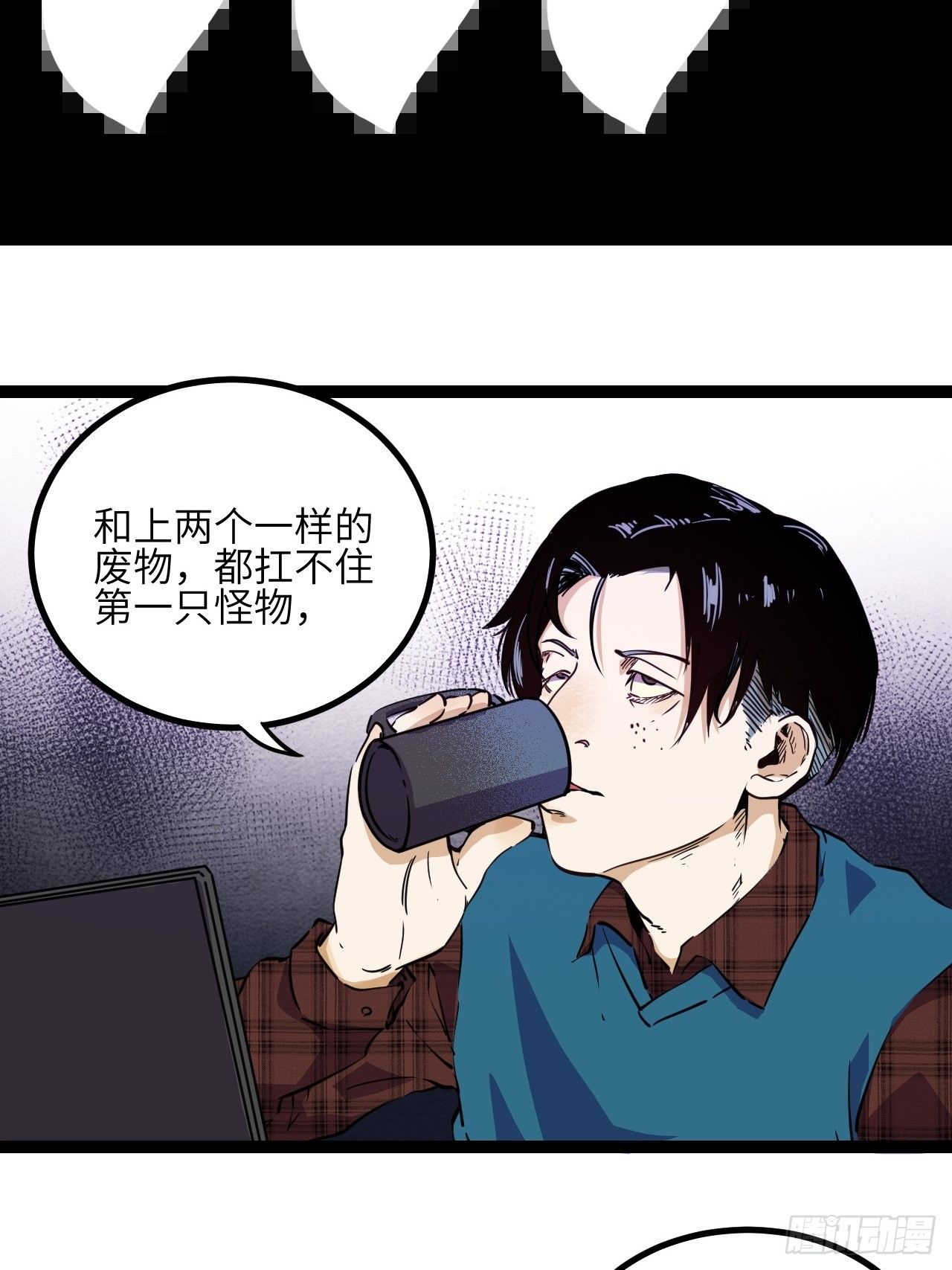 7.我也不是正常人！33