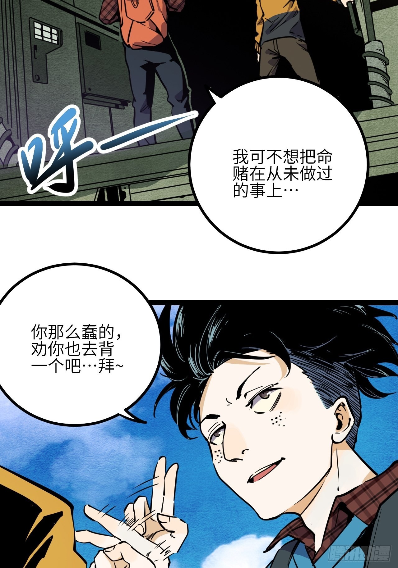 24.荒野求生？！26