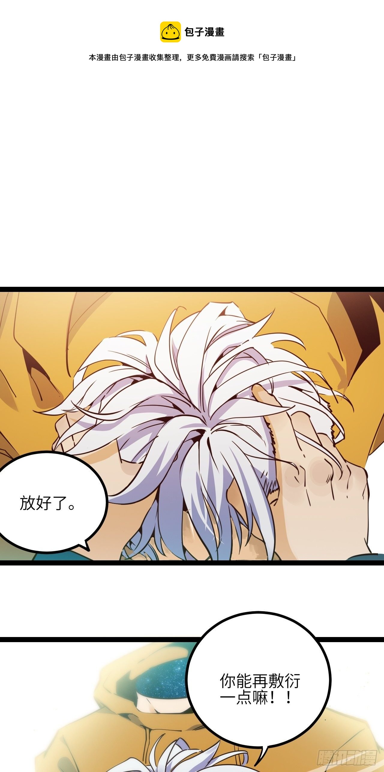 20.一起回去吧12
