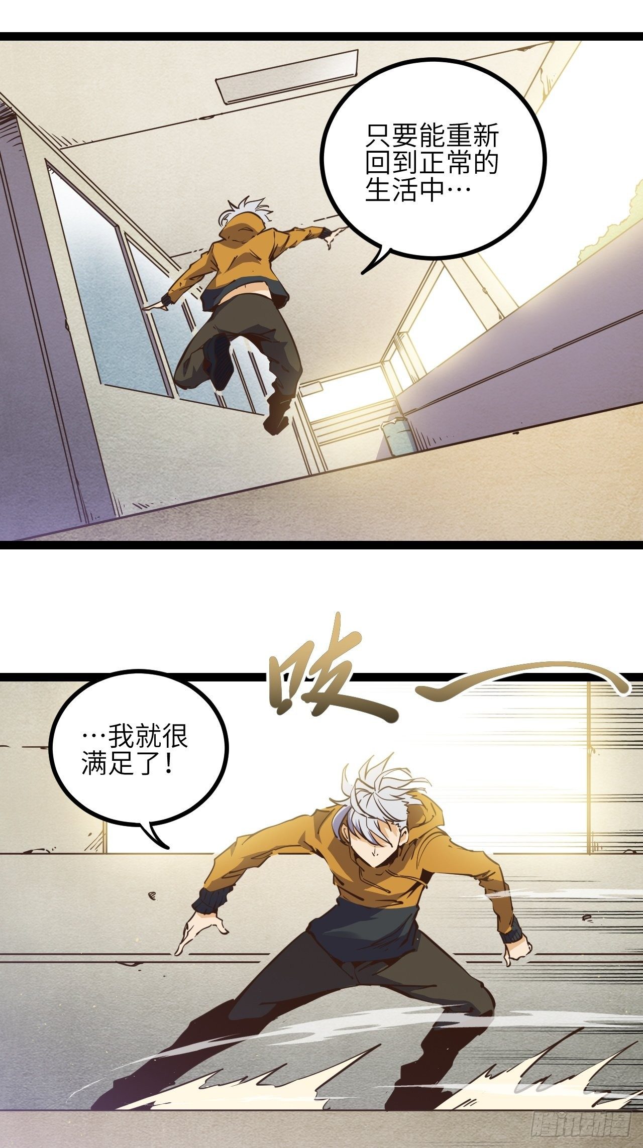 12.奇怪的学校21