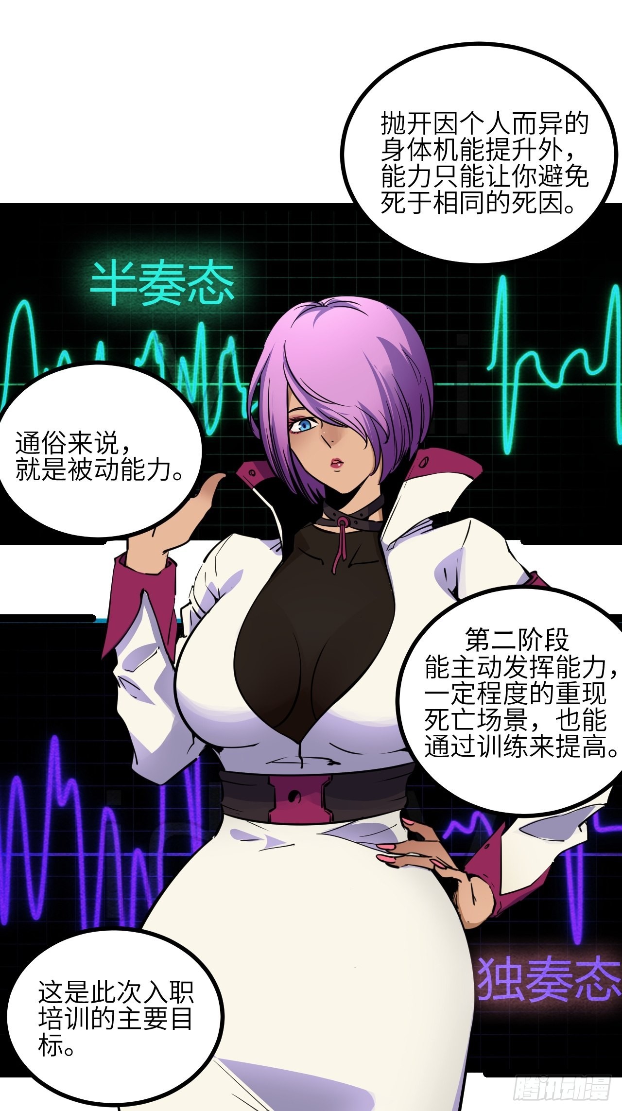 22.新人的地狱（上）35