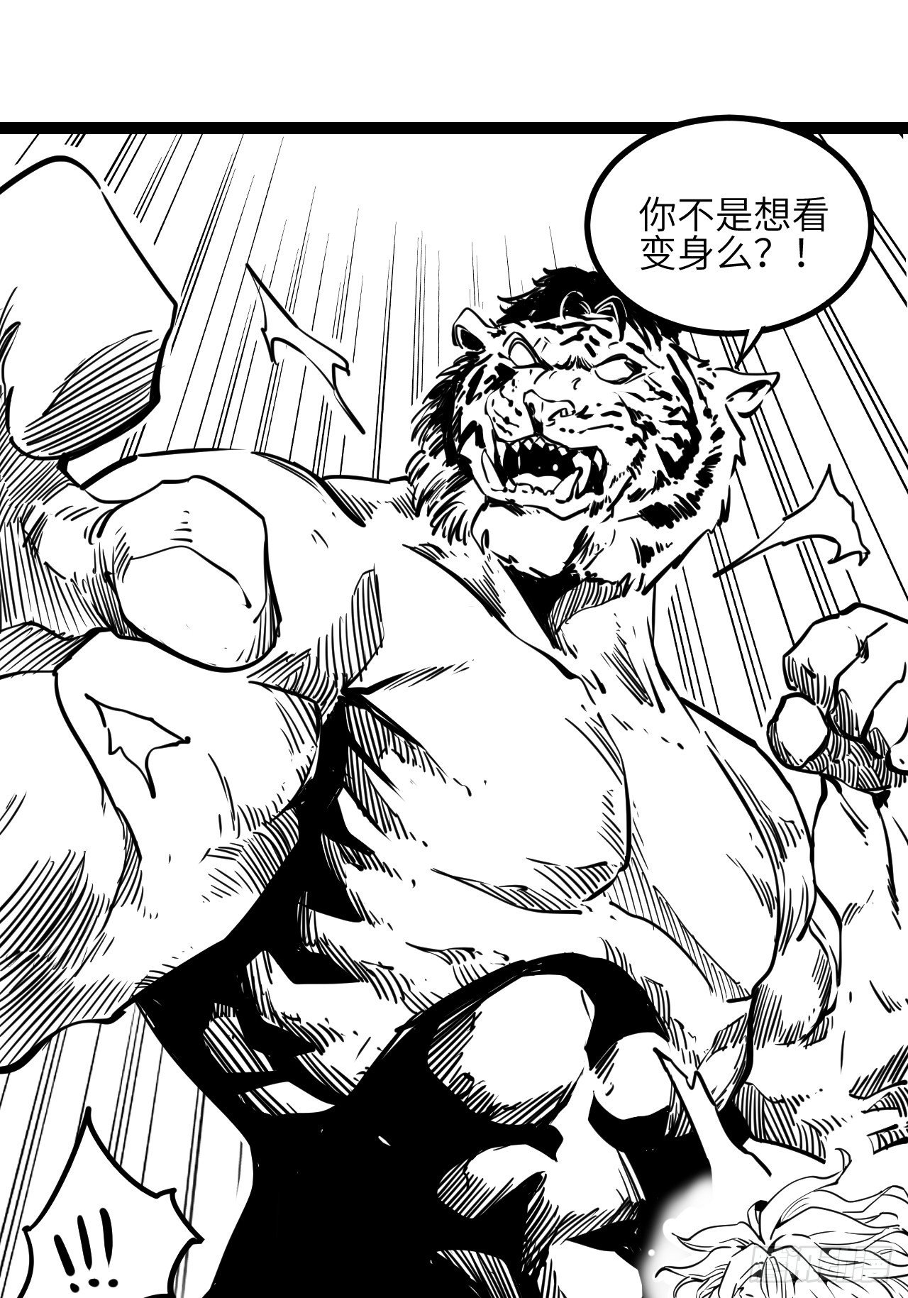 番外【1】虎哥10