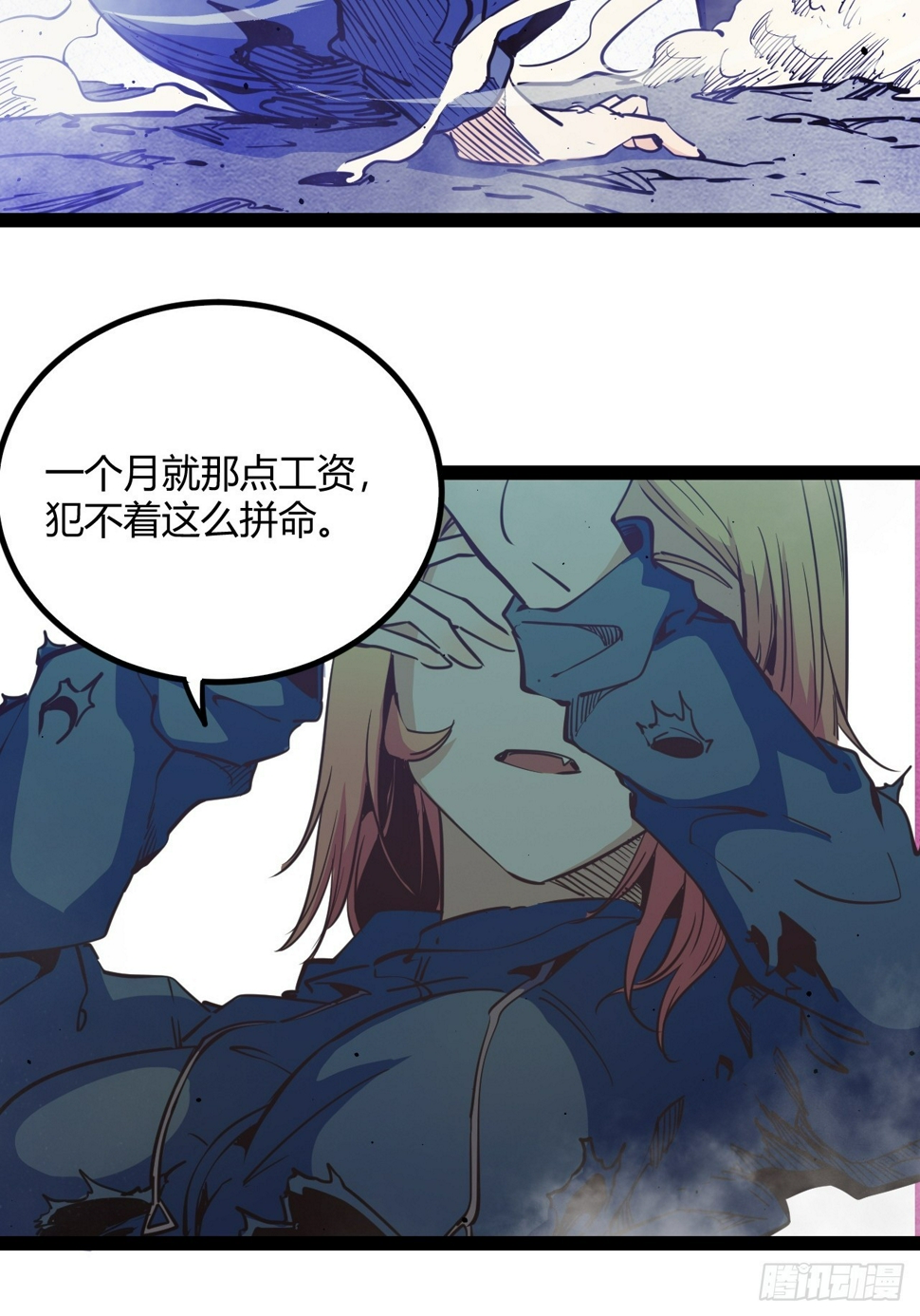 54.杀不死的女人31