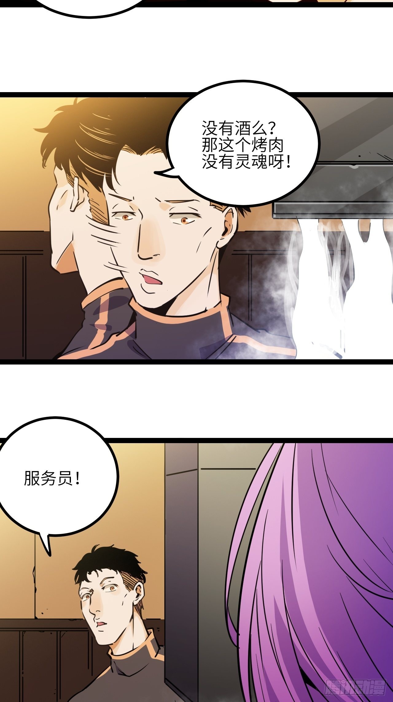 28.Re合唱团·安东（上）26