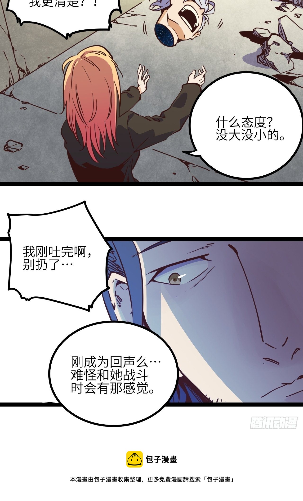 20.一起回去吧36