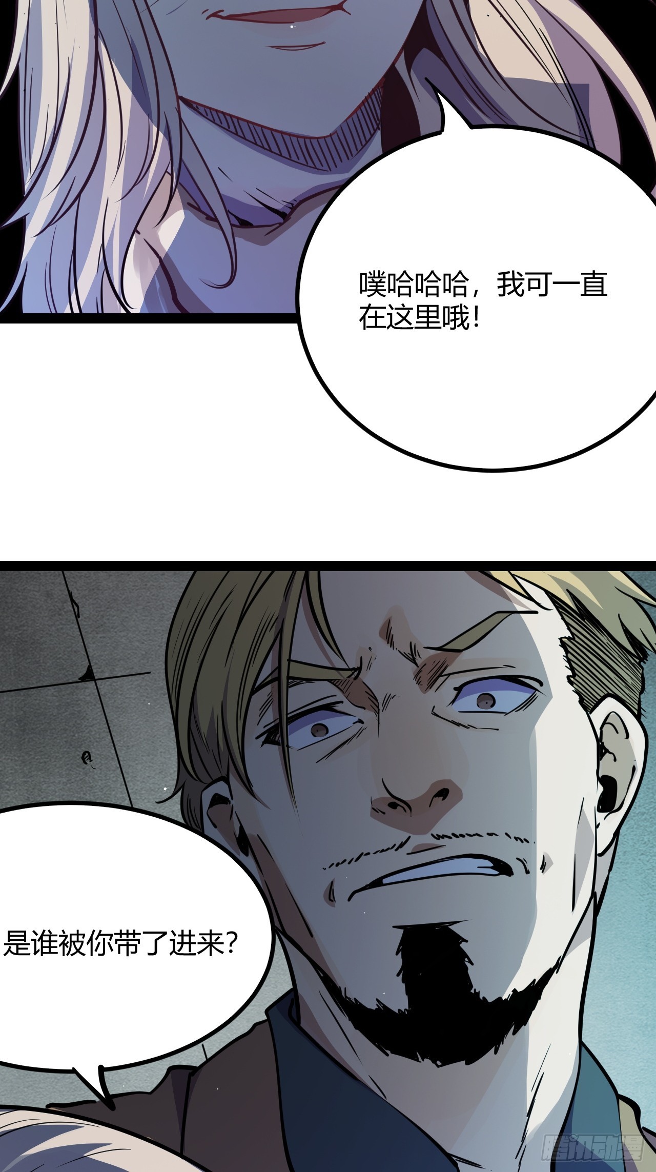 46.天…天使？！18