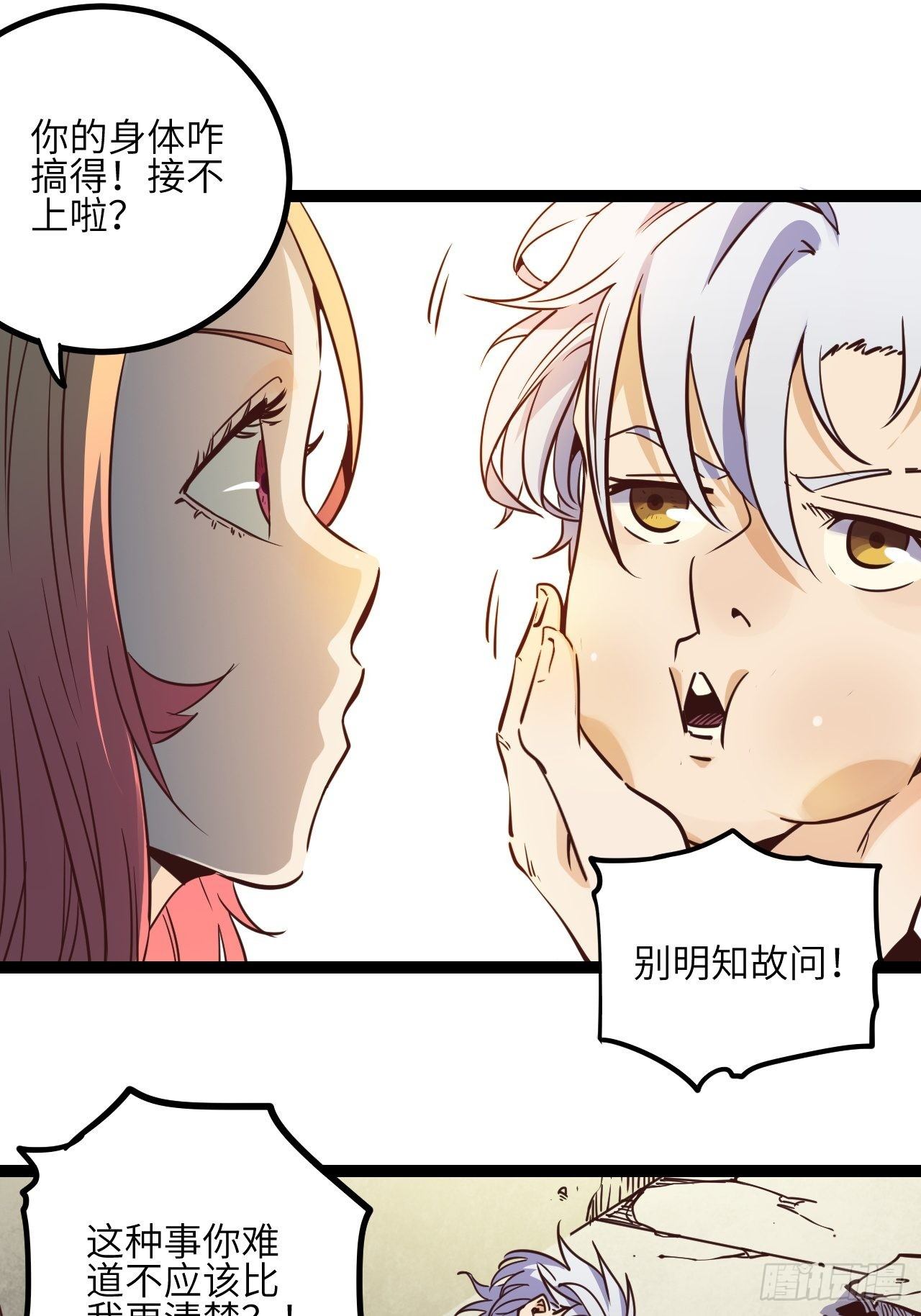 20.一起回去吧35