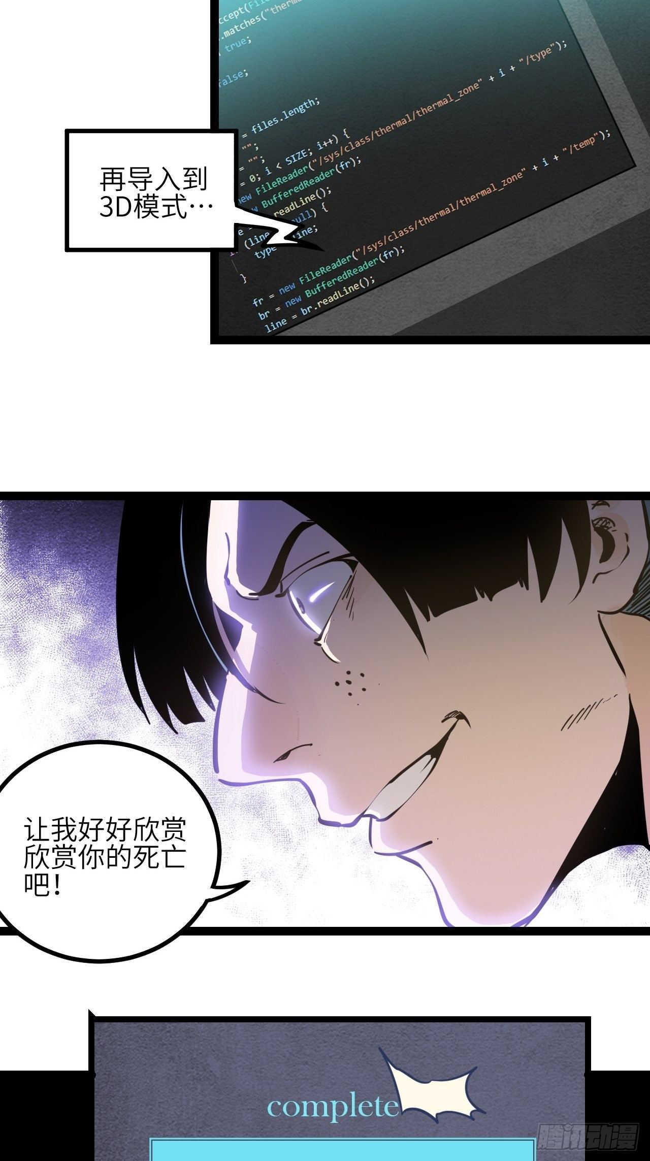 8.破局（上）15