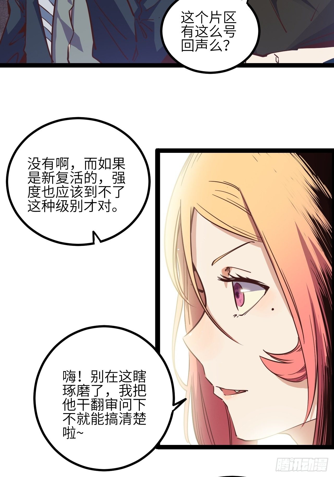 13.通通杀掉！！3