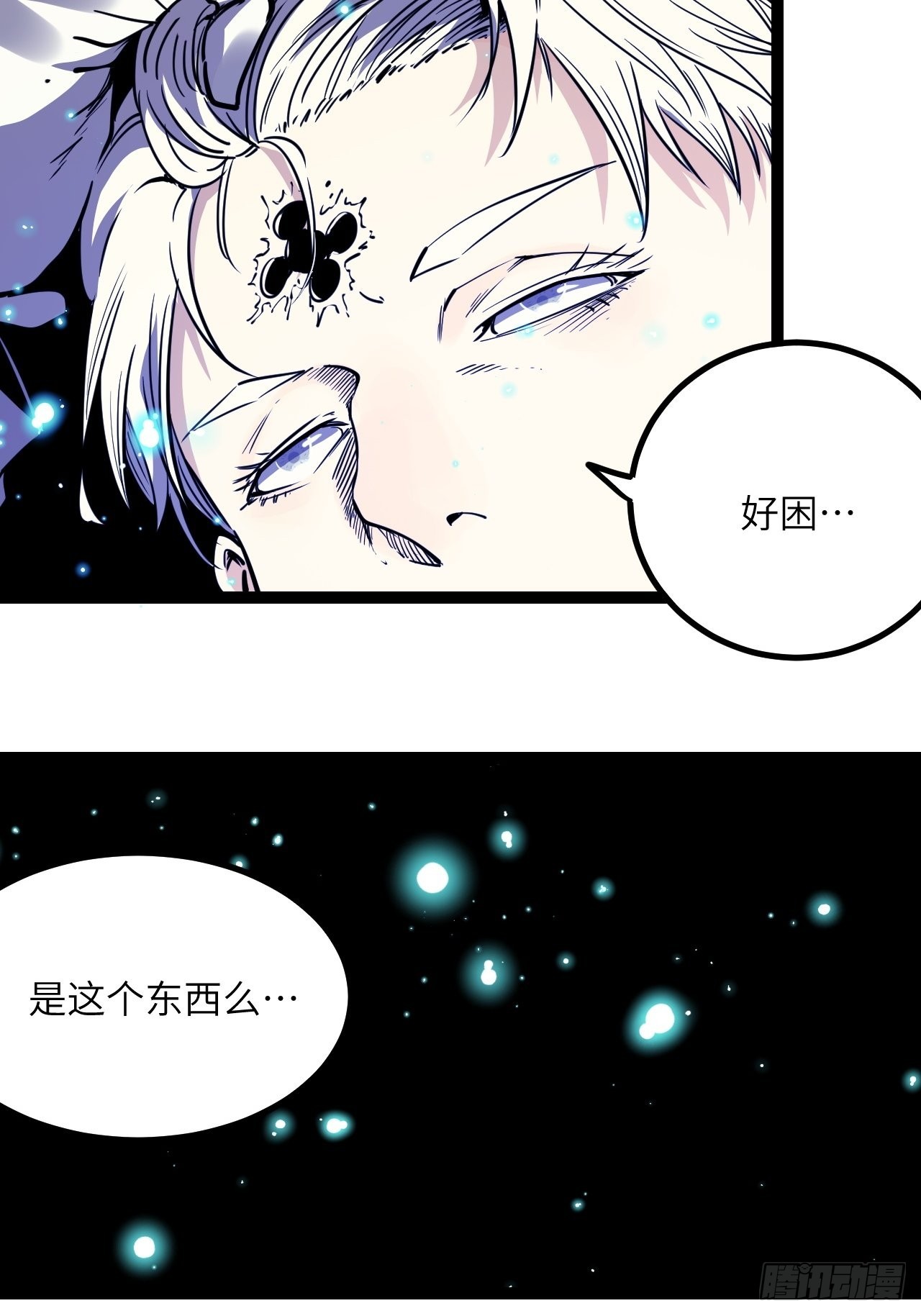 33.真实的差距37