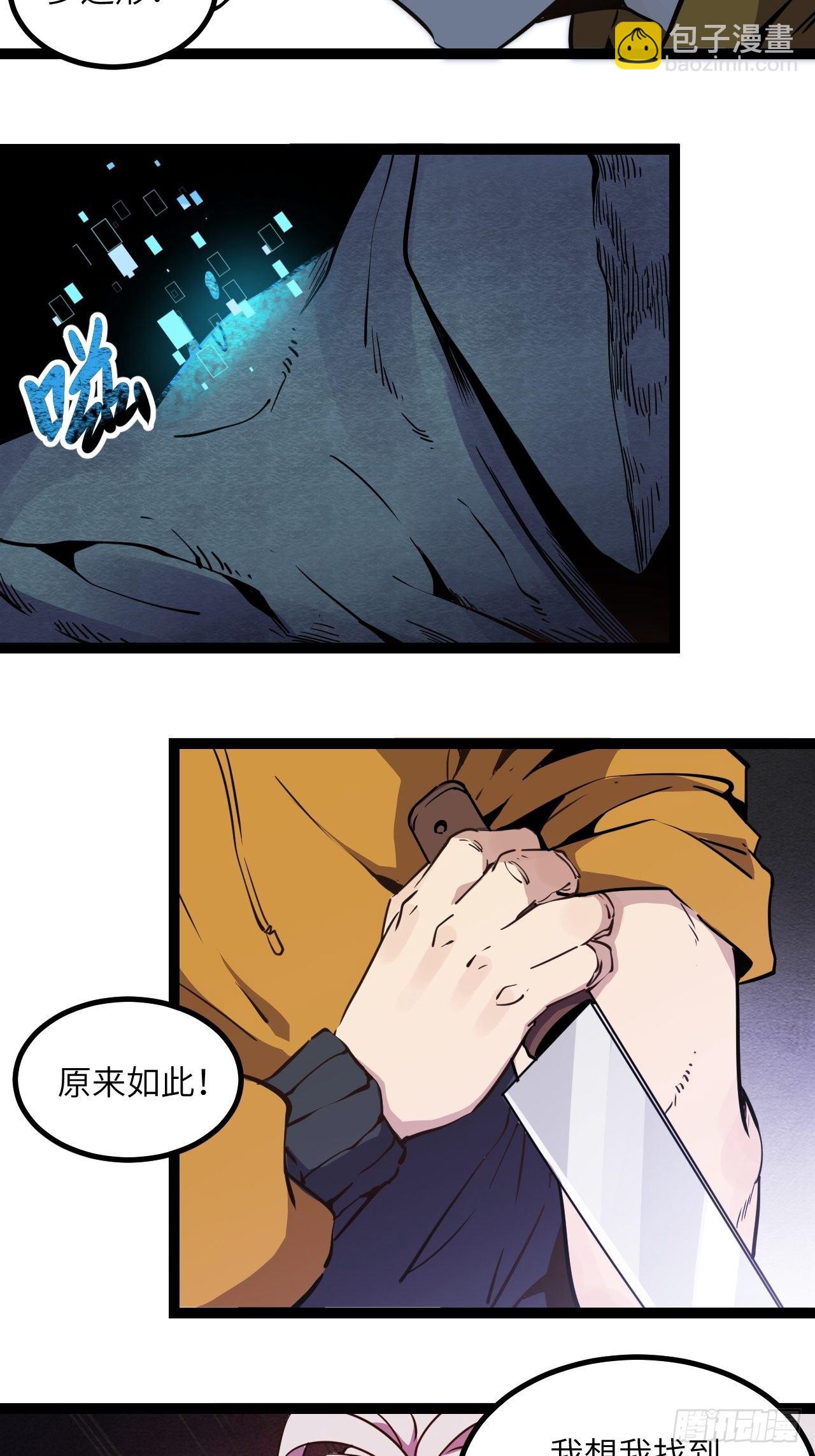 9.破局（下）3