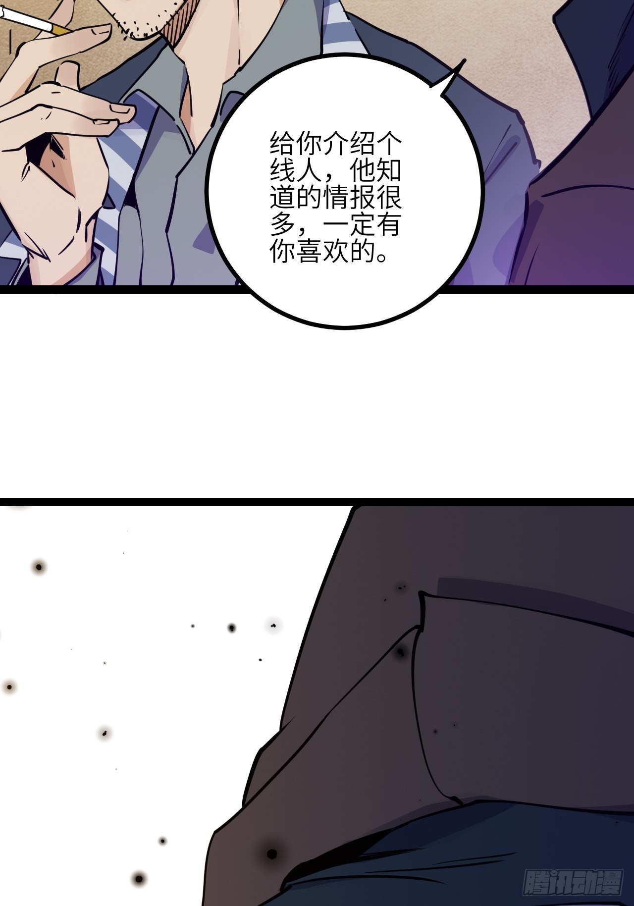 36.那帮家伙17