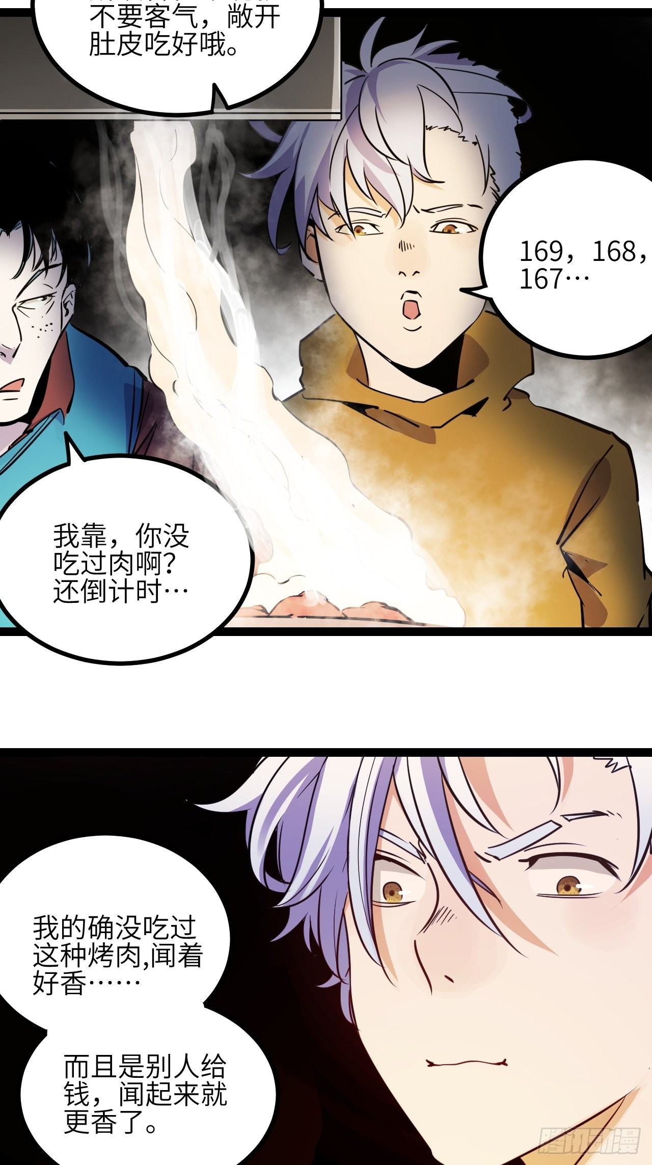 28.Re合唱团·安东（上）25