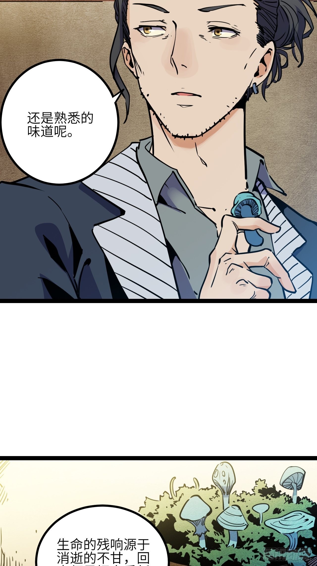 22.新人的地狱（上）32
