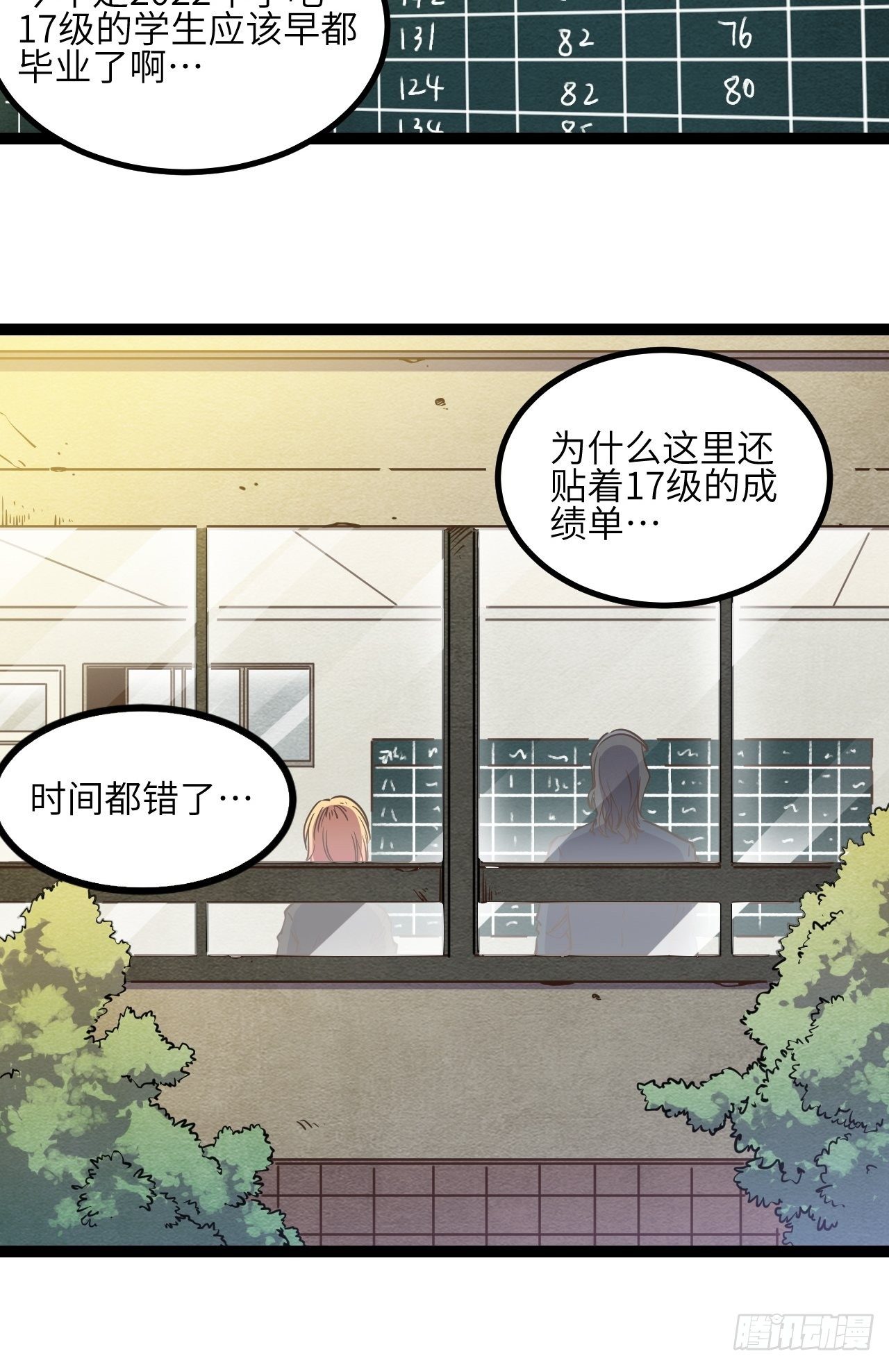 12.奇怪的学校28