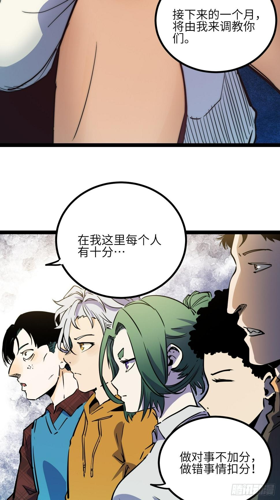 22.新人的地狱（上）26