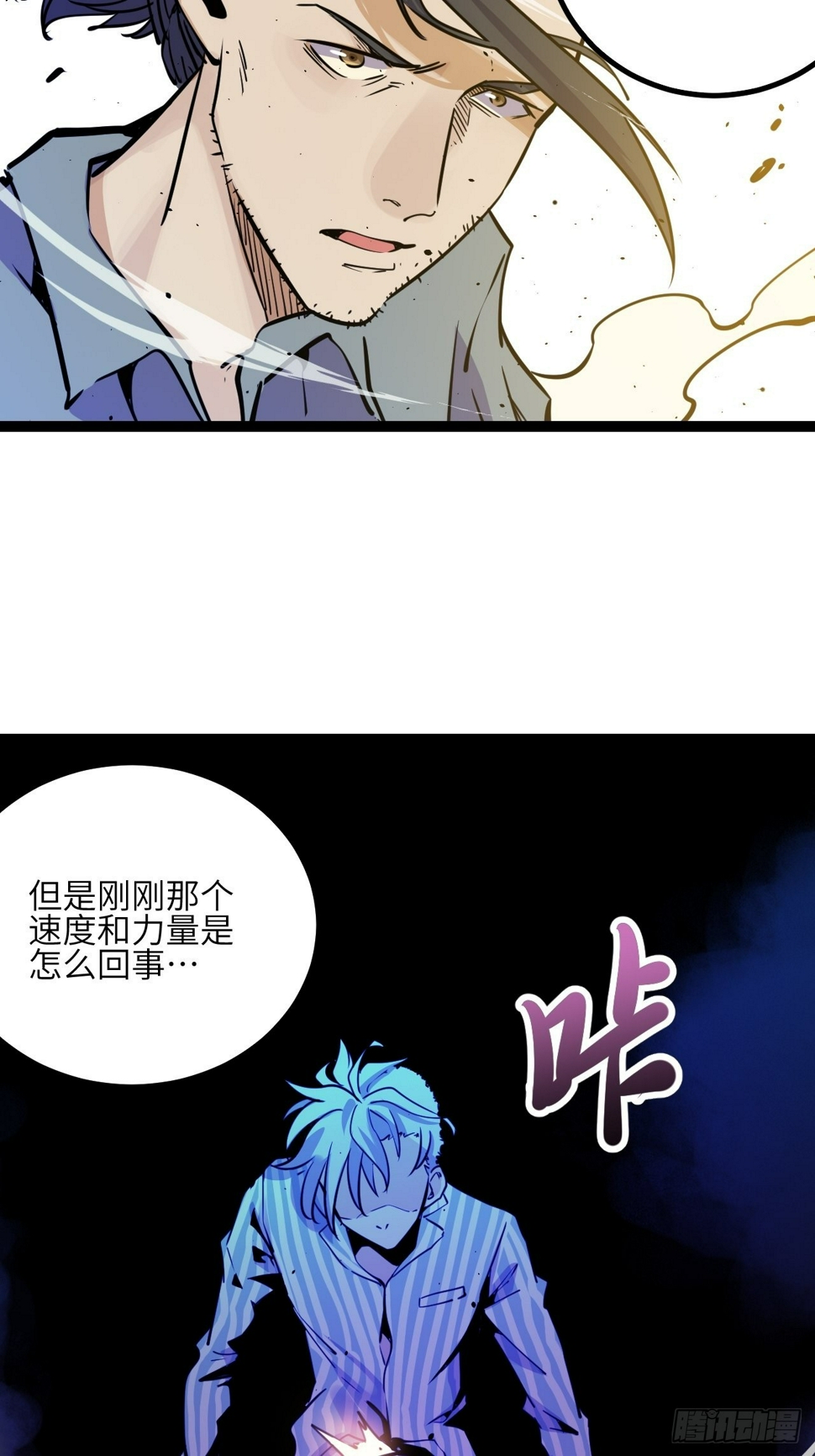 37.复仇START！45