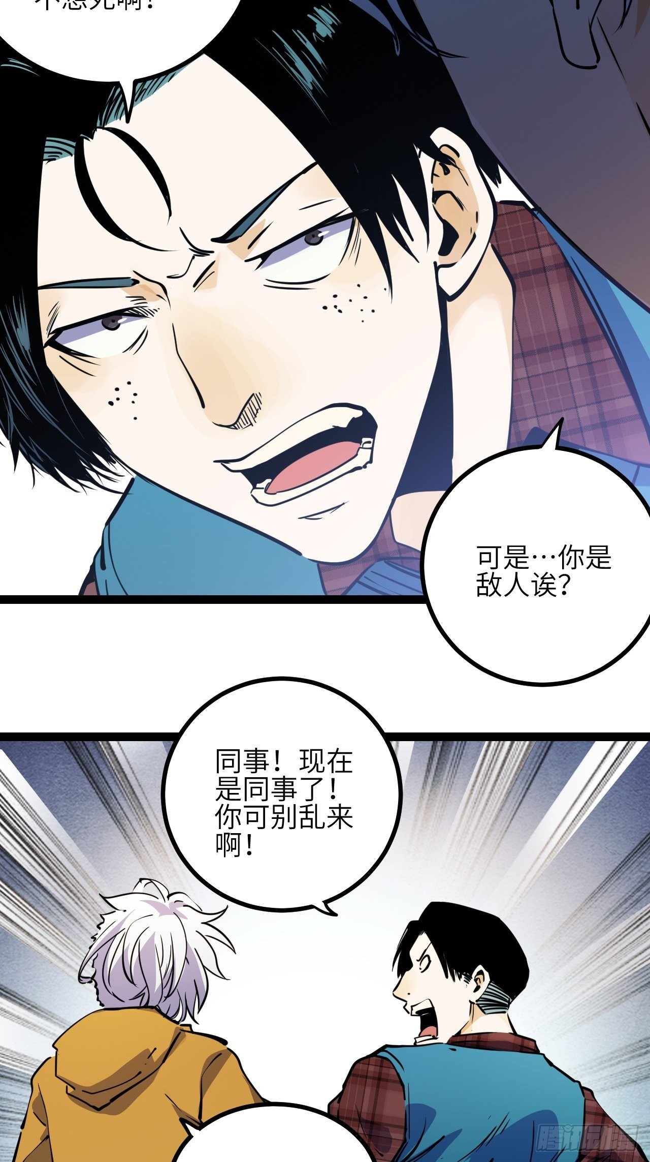 22.新人的地狱（上）16
