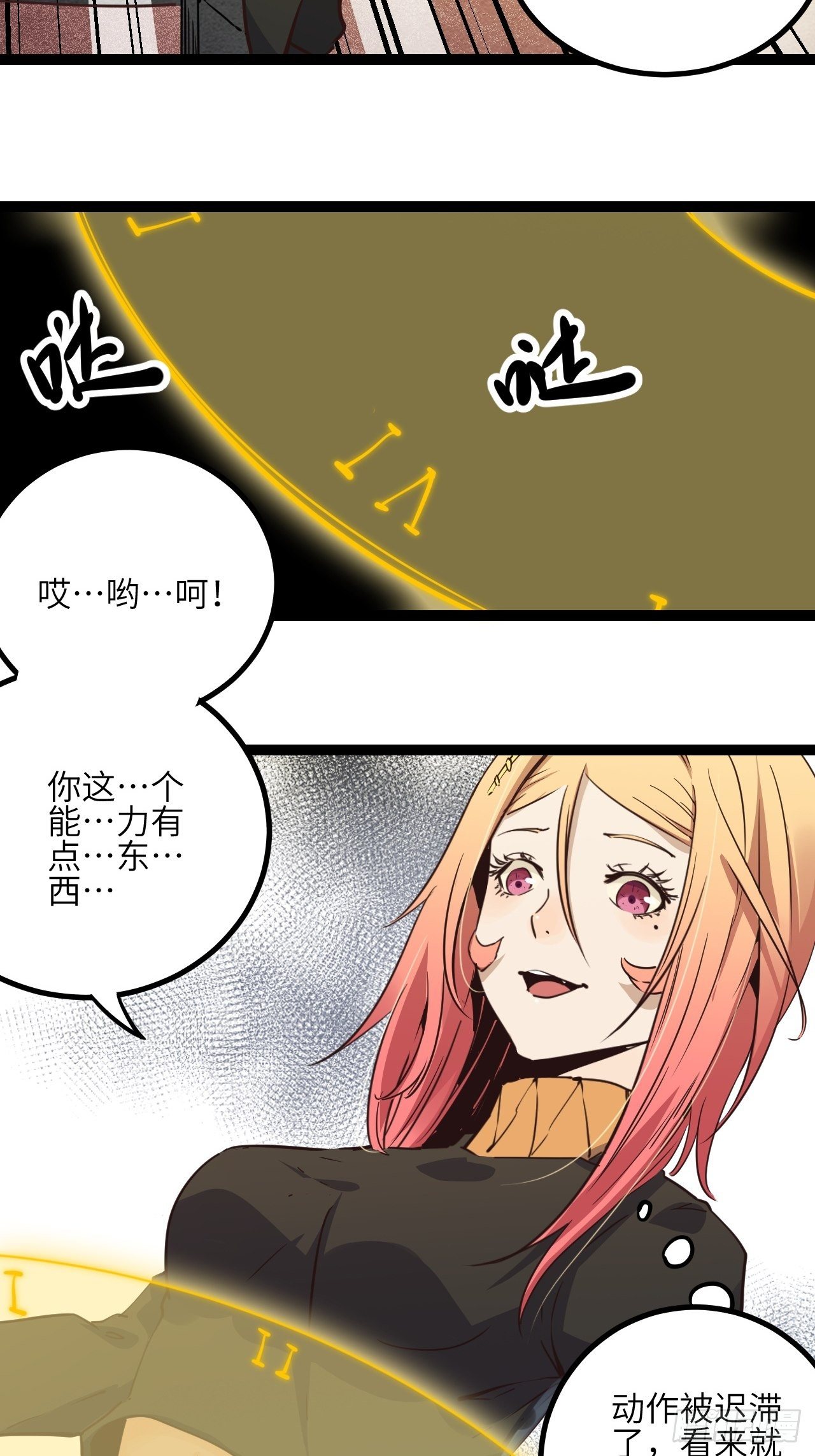 17.时间的疑问11