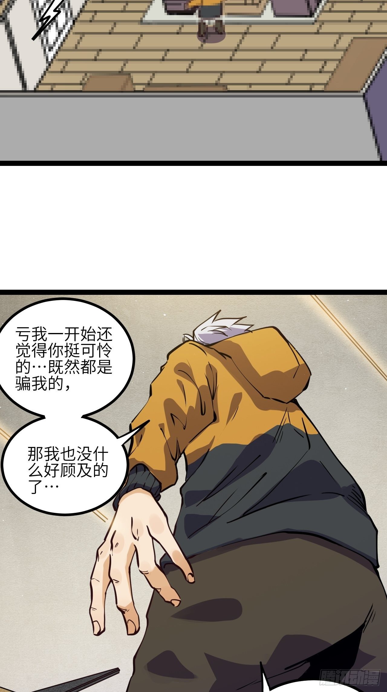 7.我也不是正常人！9