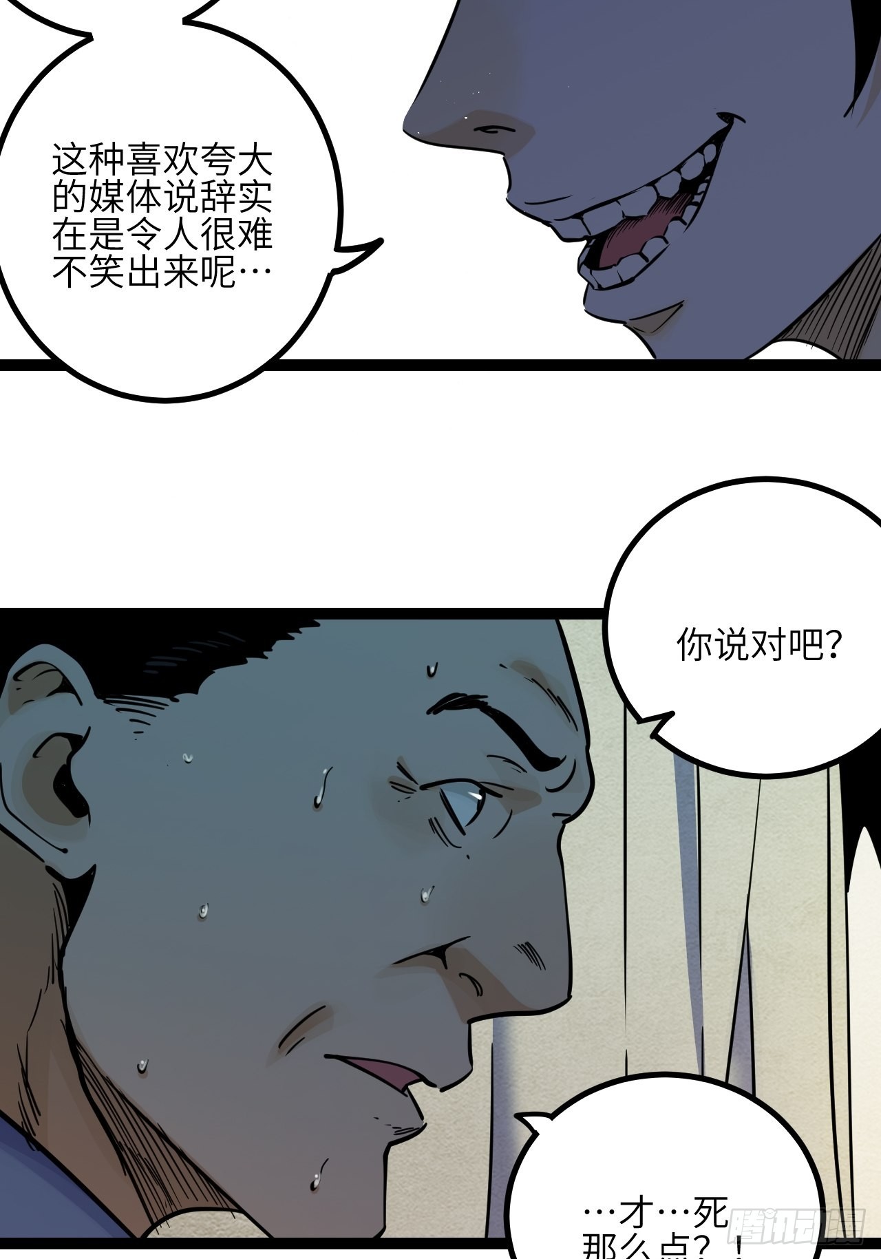 36.那帮家伙40
