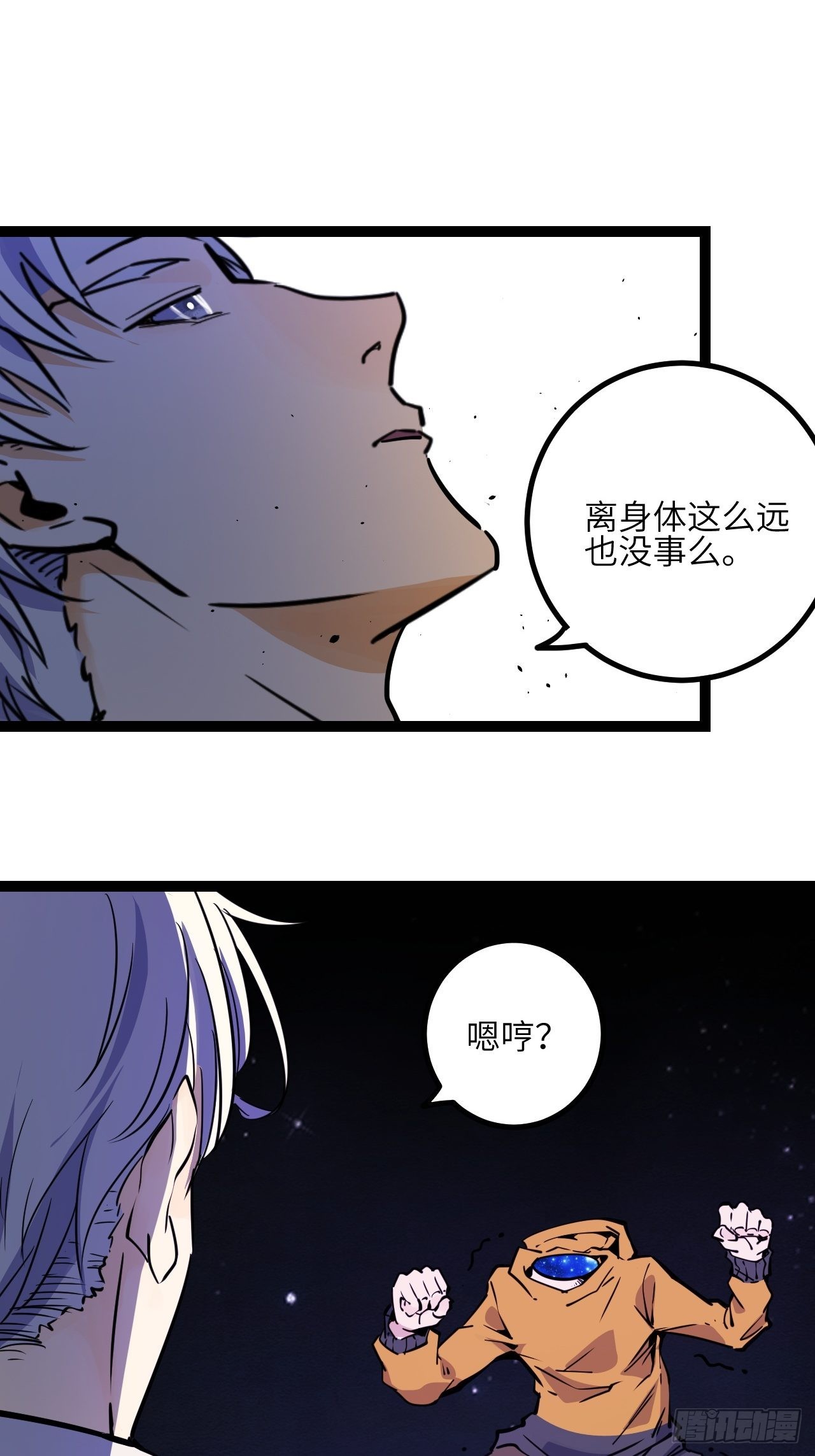 31.正中眉心！26