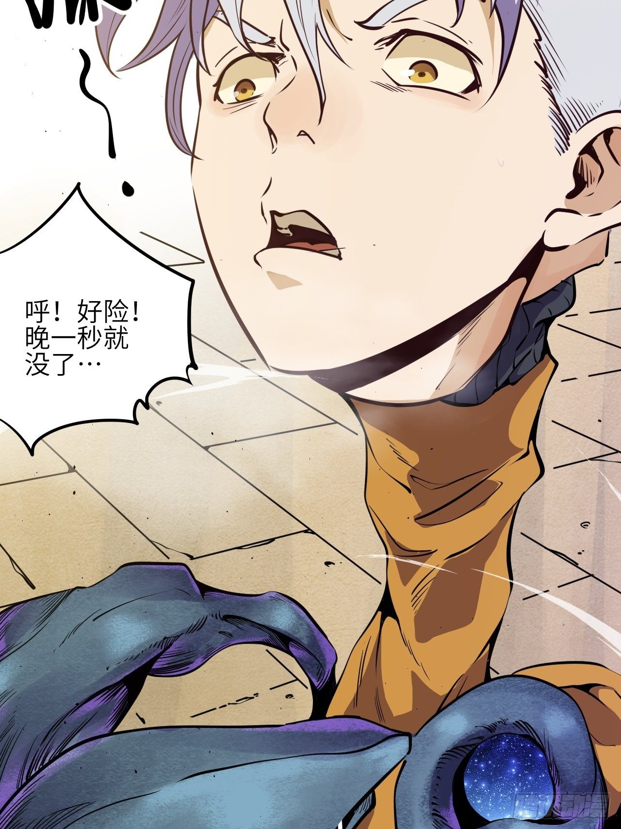 7.我也不是正常人！37