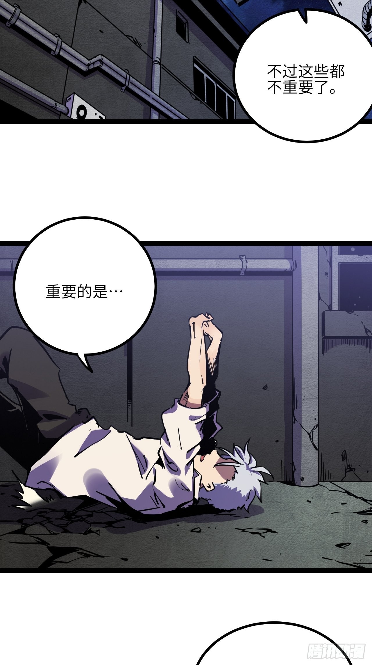 43.烟云巨人8