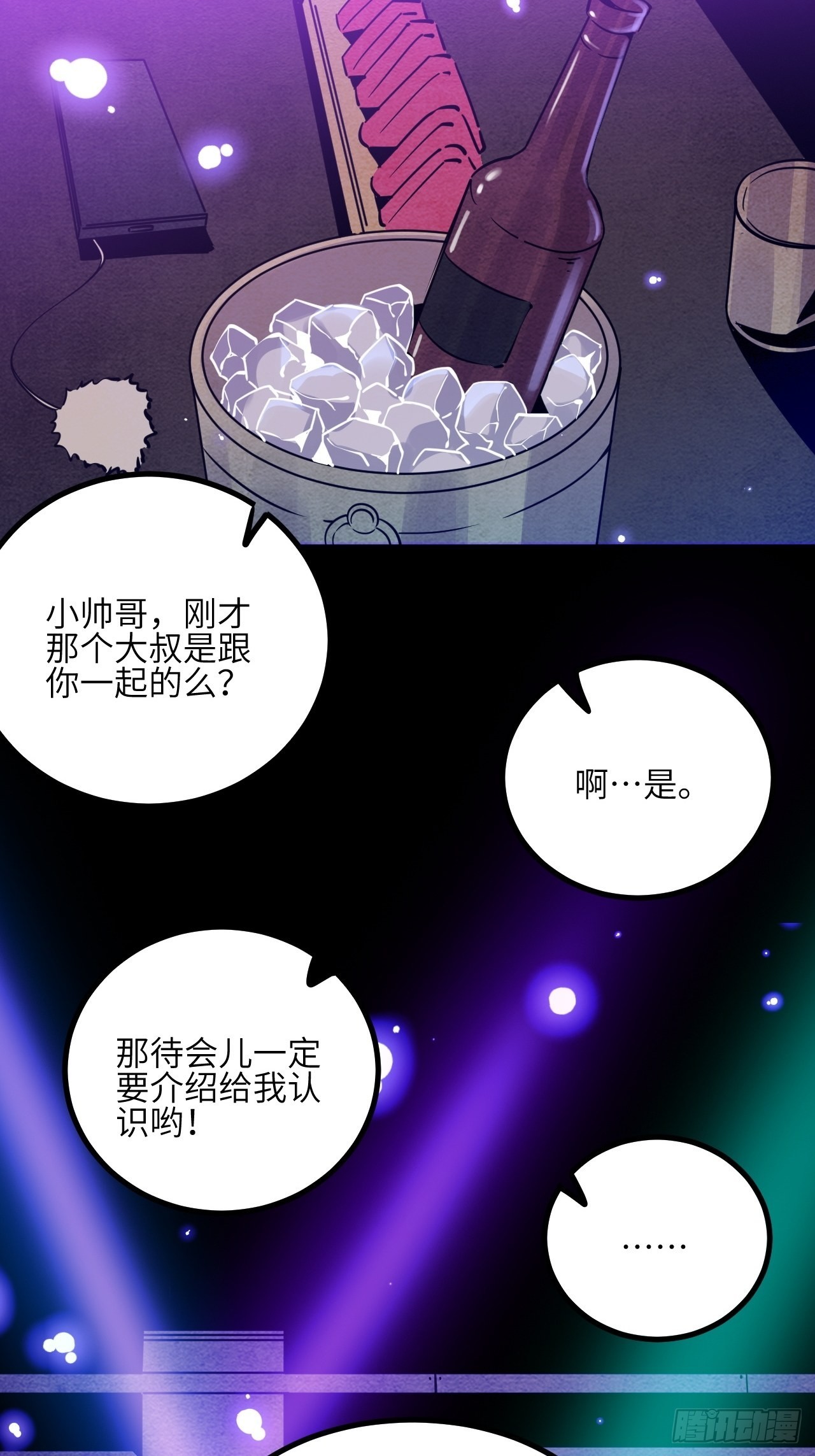 39.喝一杯7