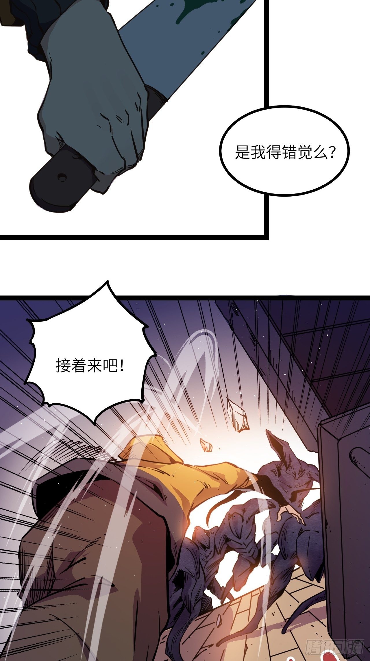 8.破局（上）34