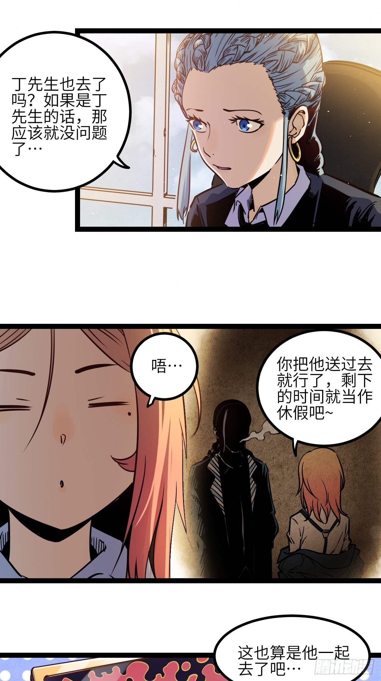 出发！首次任务40