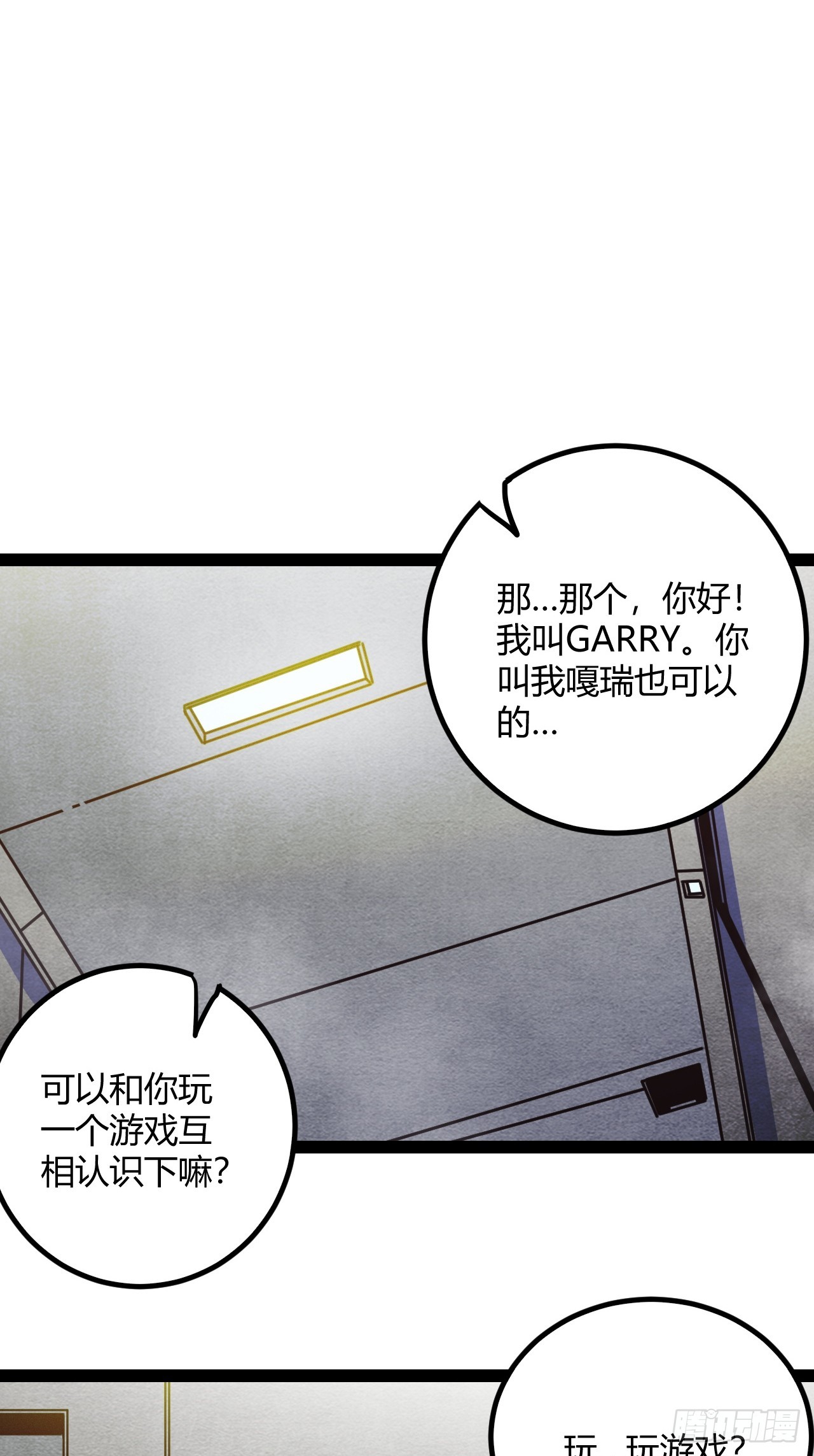 47.真心话与大冒险8