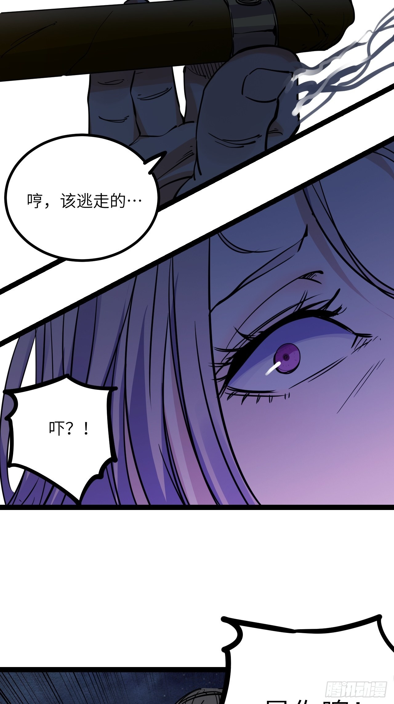 43.烟云巨人43