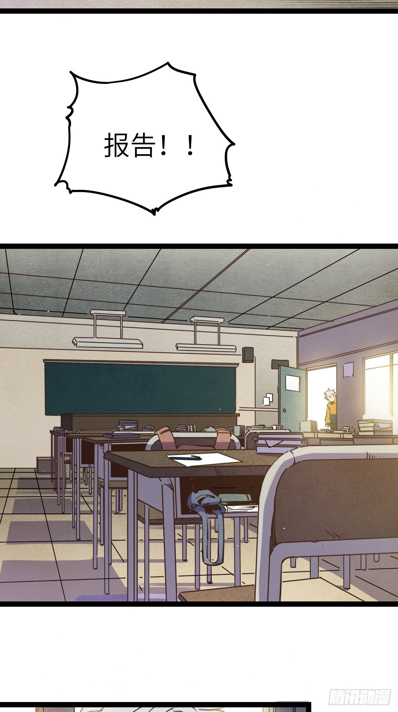 12.奇怪的学校22