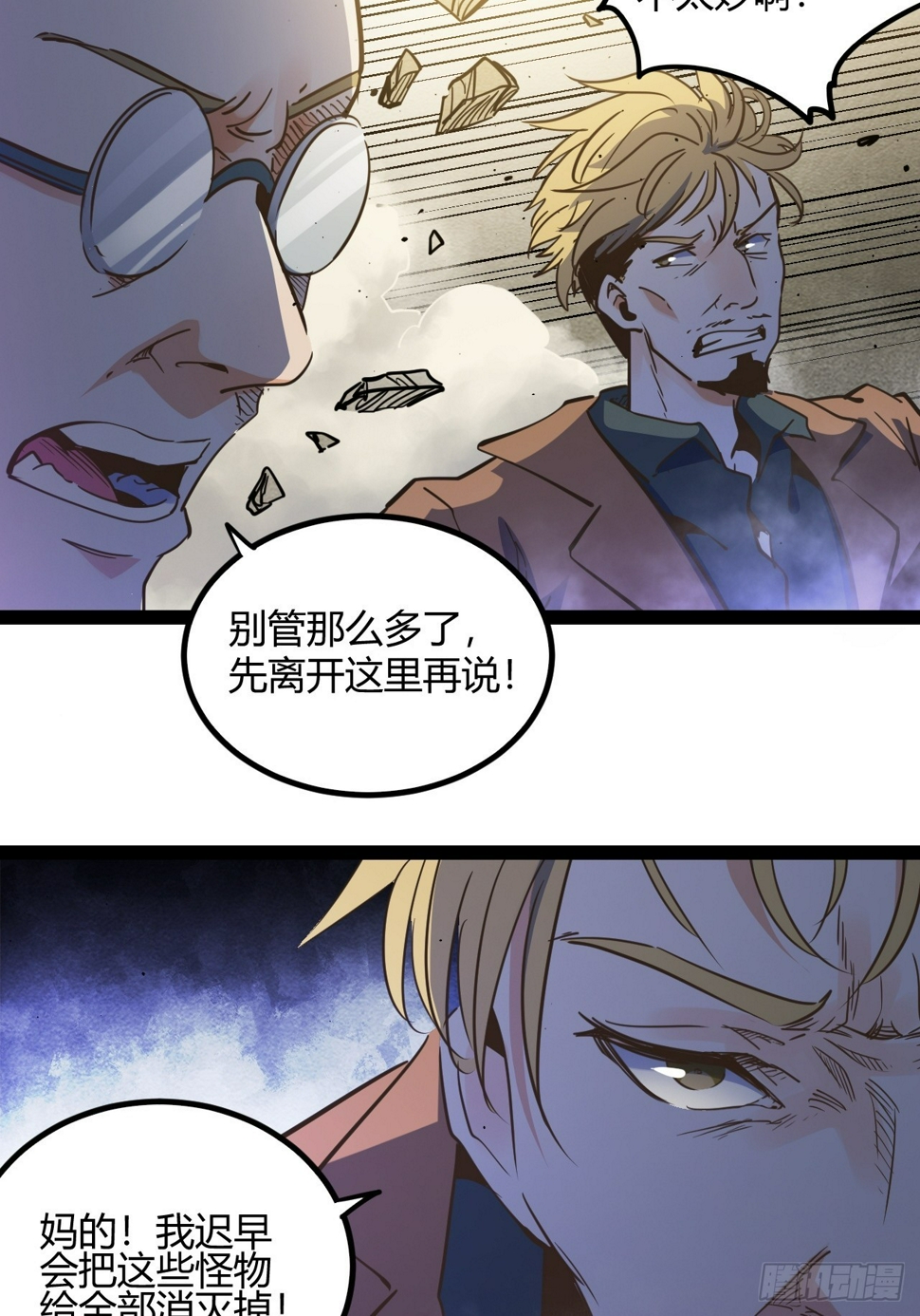 54.杀不死的女人3