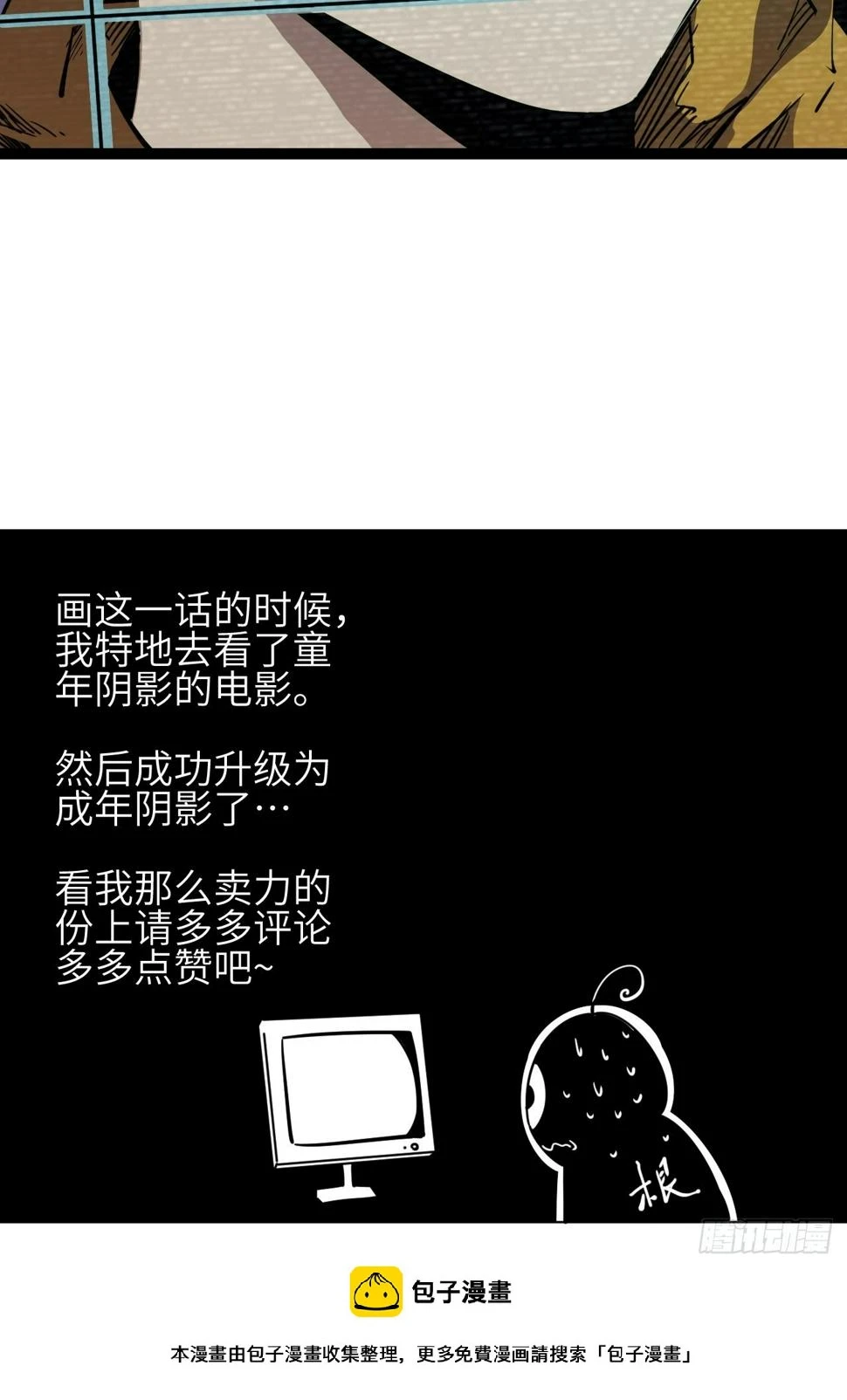 23.新人的地狱（下）42