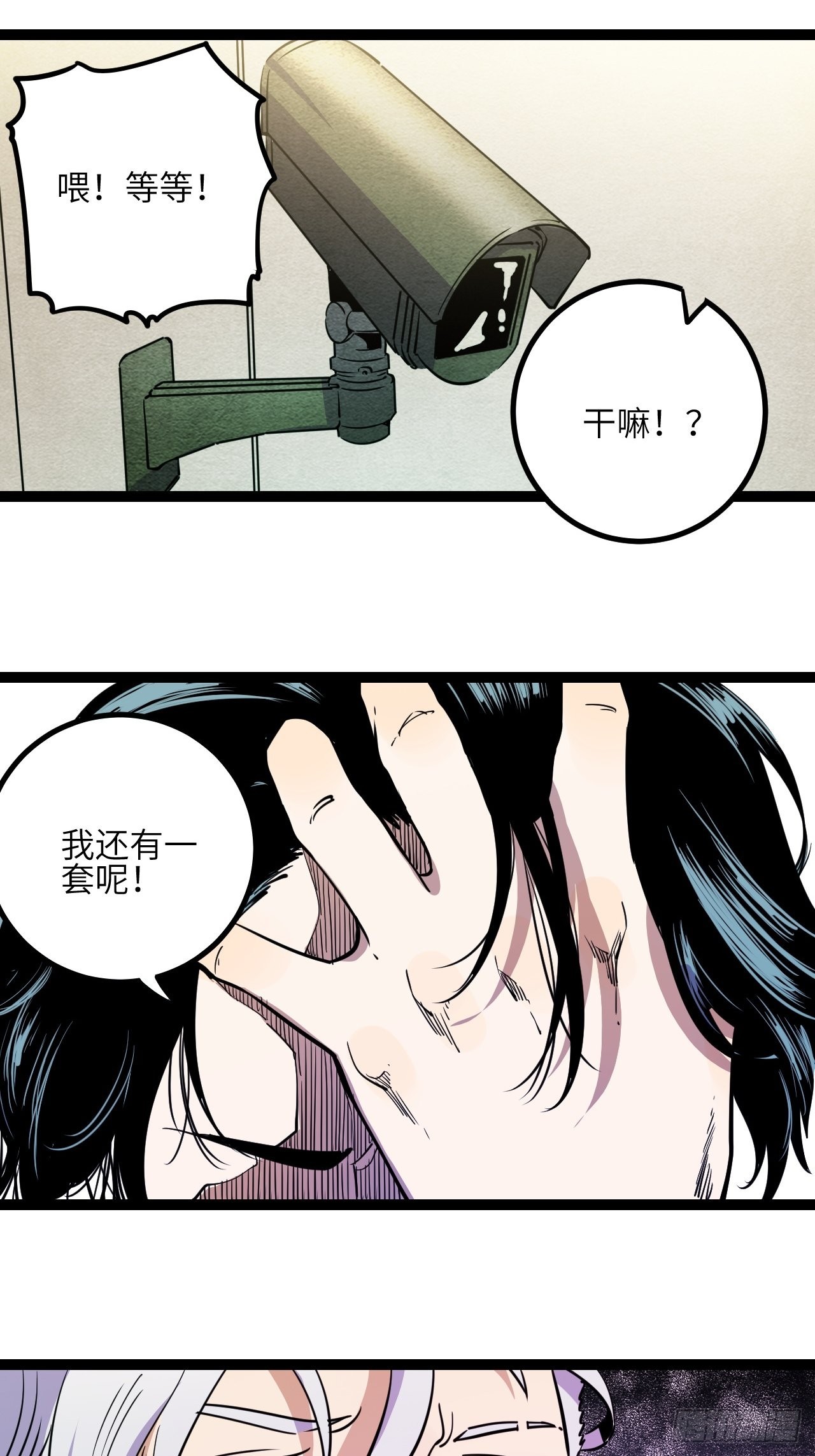 23.新人的地狱（下）28