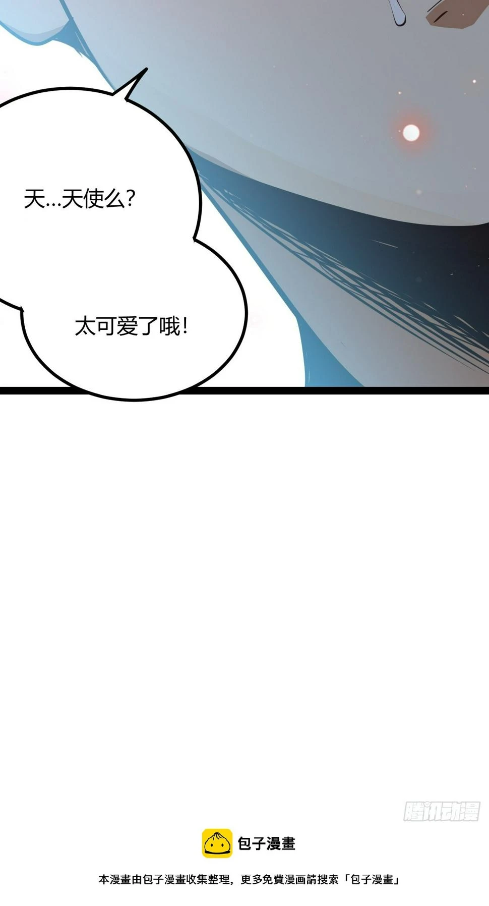 46.天…天使？！44