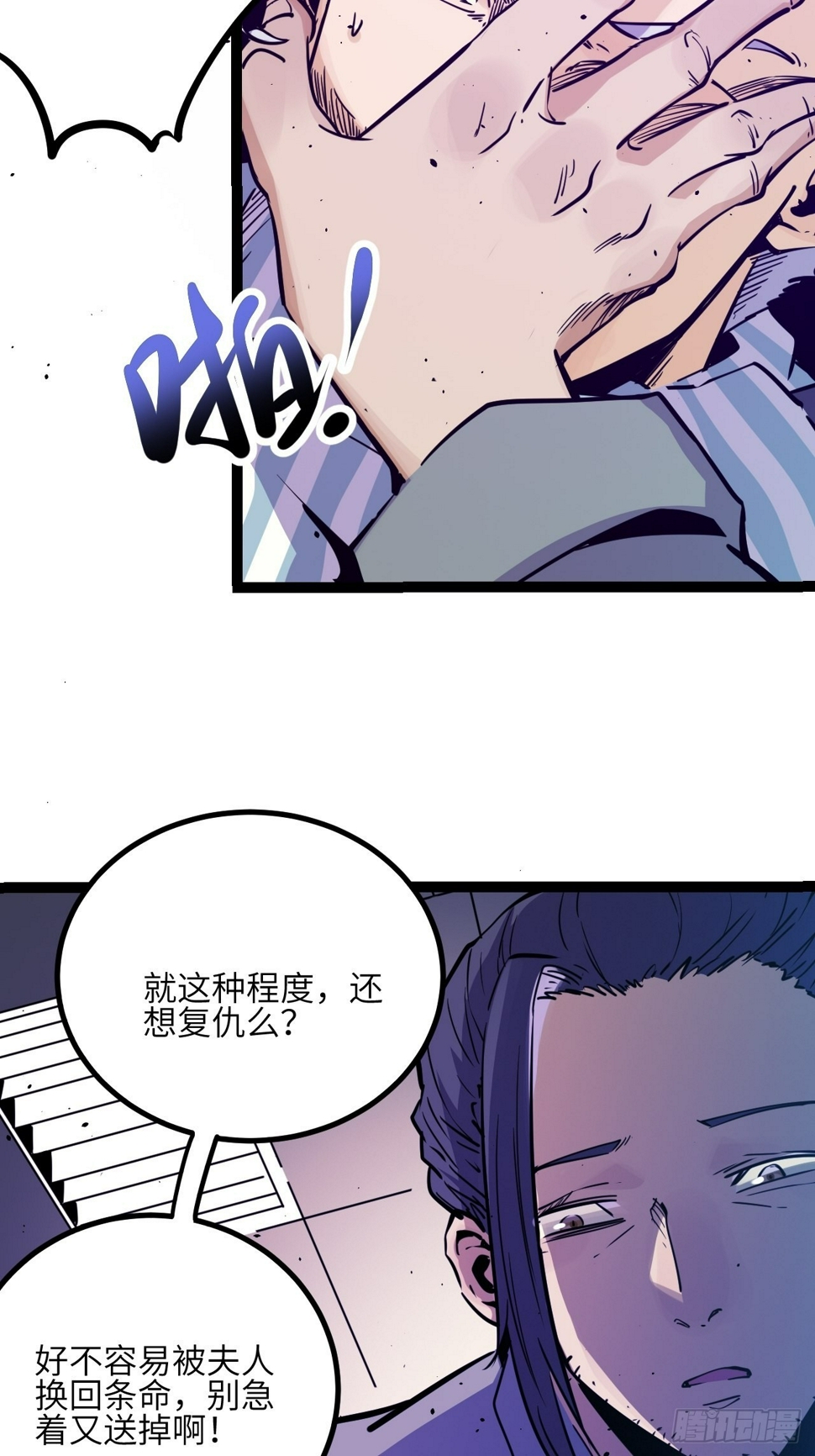 37.复仇START！32