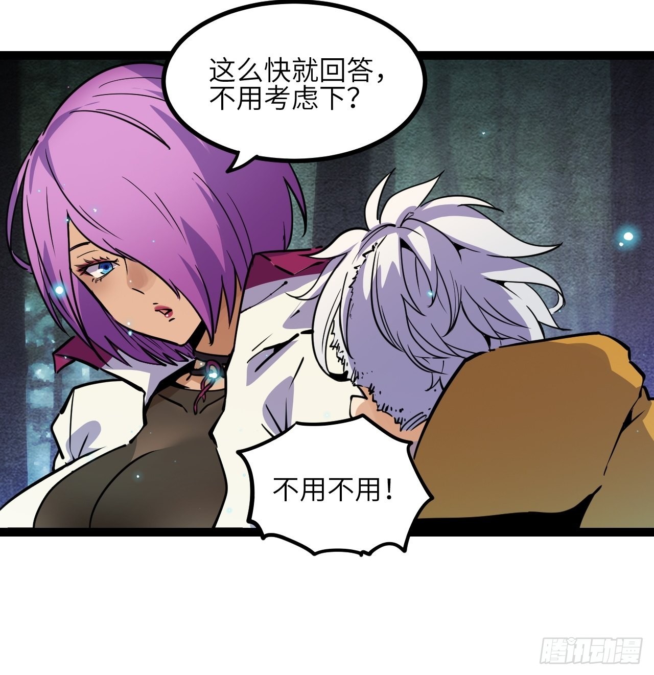 27.来我的队吧33