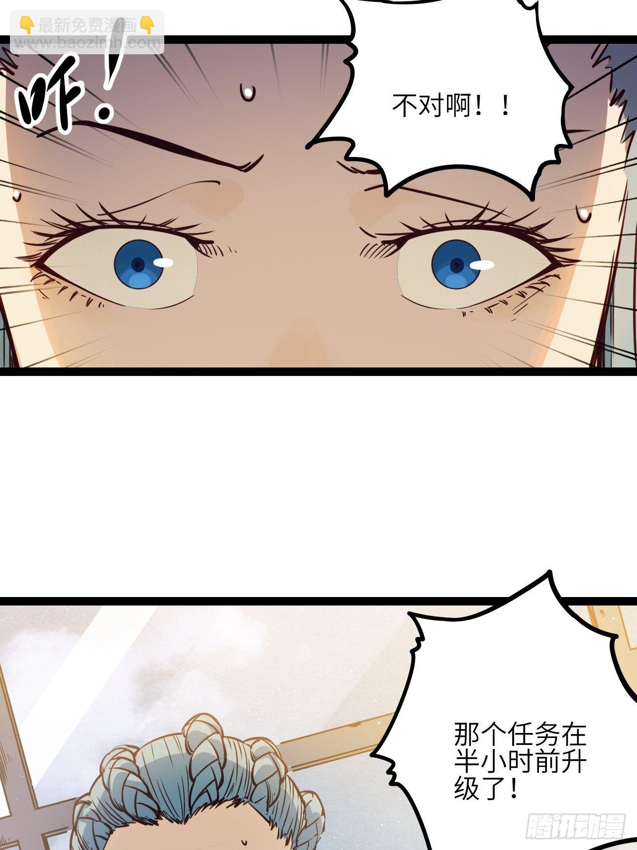 出发！首次任务34